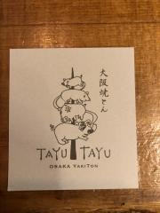 たゆたゆ焼とんｙａ天下茶屋