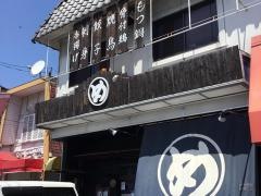 め組