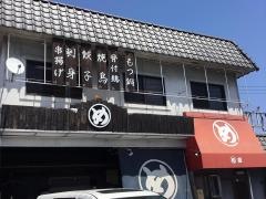 め組