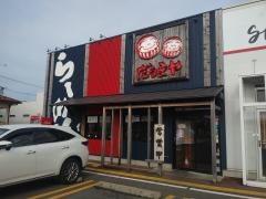 だるまやラーメン　亀貝店