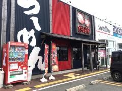 だるまやラーメン　亀貝店