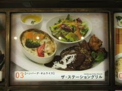 ザステーショングリル新宿ルミネエスト店
