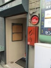 四季の恵・もり