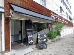 モノクローム