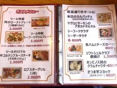 リールアフェアー（ＲｅｅｌＡｆｆａｉｒ）