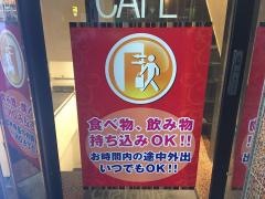 カスタマ・カフェ　八重洲店
