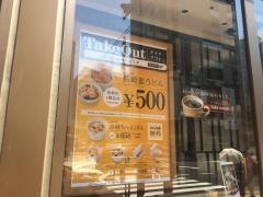 リンガーハット　新橋駅前店