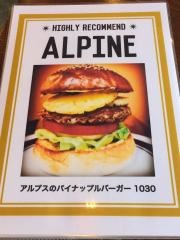 ＣＡＦＥ．ＡＬＰＳ