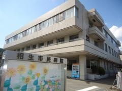 相生市立市民病院