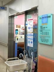 きし整形外科・内科