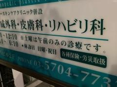 洗足整形形成外科