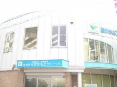 整形外科さかもとクリニック
