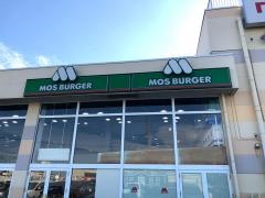 モスバーガー　高崎アカマル店