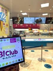サーティワンアイスクリーム　大宮マルイ店