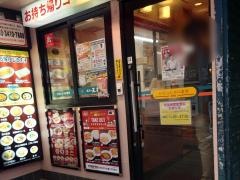 餃子の王将　三軒茶屋店