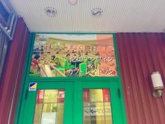 サイゼリヤ　大森東口店