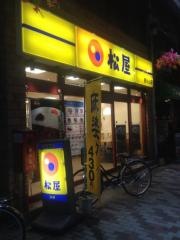松屋　西小山店