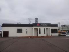 バーミヤン　上越インター店