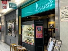 ふらんす亭　名古屋エスカ店