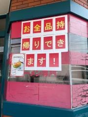 よこはま亭