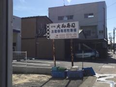 呑み食いどころ大和