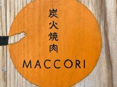 炭火焼肉真古里