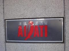 アイラティー