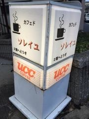 カフェ・ド・ソレイユ