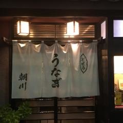 朝川