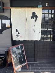 ももや食堂