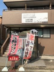 まんまる