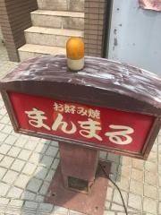 まんまる