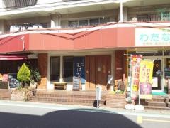 うどん処おはな