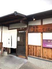 御嶽そば処