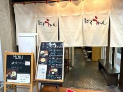 博多ごろうどん