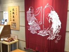 永坂更科布屋太兵衛大宮そごう店