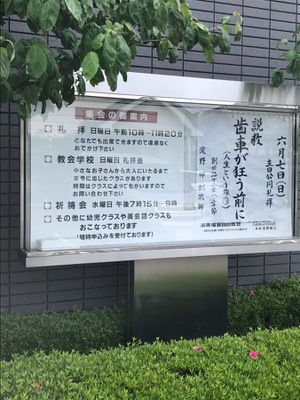旅探 たびたん 鴻巣福音自由教会 鴻巣市大間