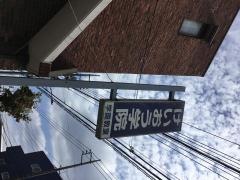 個別指導塾のけいおう学院　学園教室