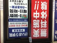 個別指導塾のけいおう学院　学園教室