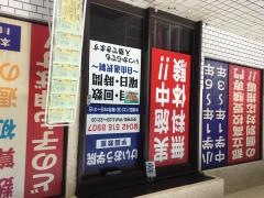 個別指導塾のけいおう学院　学園教室