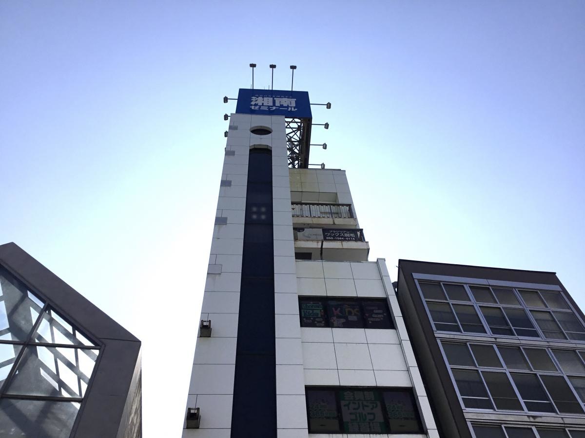 湘南ゼミナール個別指導コース　辻堂教室