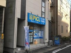 個別指導塾のピックル　中村公園教室