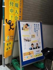 個別指導塾の明光義塾宇品教室