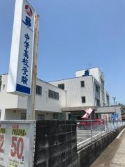 昴大塚校