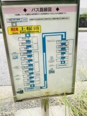 「上桜田」バス停留所