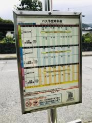 「上桜田」バス停留所