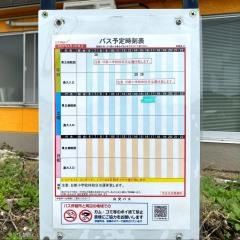 「鳥越南」バス停留所