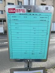 「道合」バス停留所