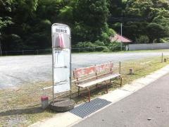 「御岩神社前」バス停留所