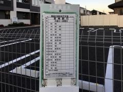 「棟高」バス停留所